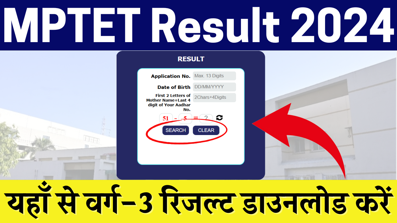 MP TET Varg 3 Result 2024