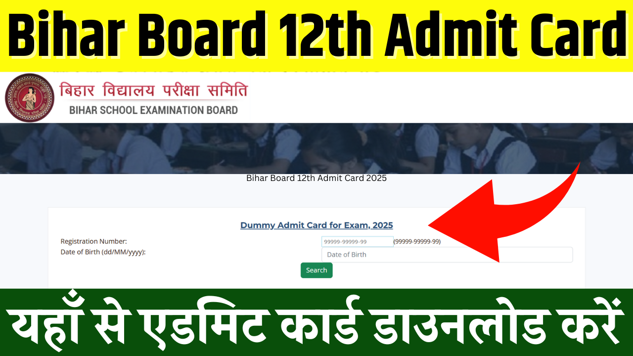 Bihar Board 12th Admit Card 2025