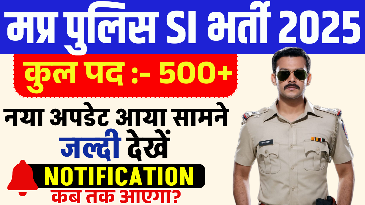 MP Police SI Vacancy 2025